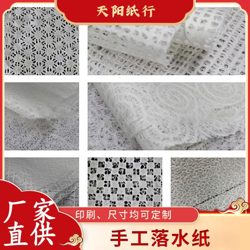 镂空纸落水纸手账素材纸创意纸艺术纸灯笼纸雨伞纸玻璃工艺品纸