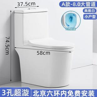 小户型家用马桶迷你58CM超漩虹吸抽水坐便器小尺寸小空间节水坐厕