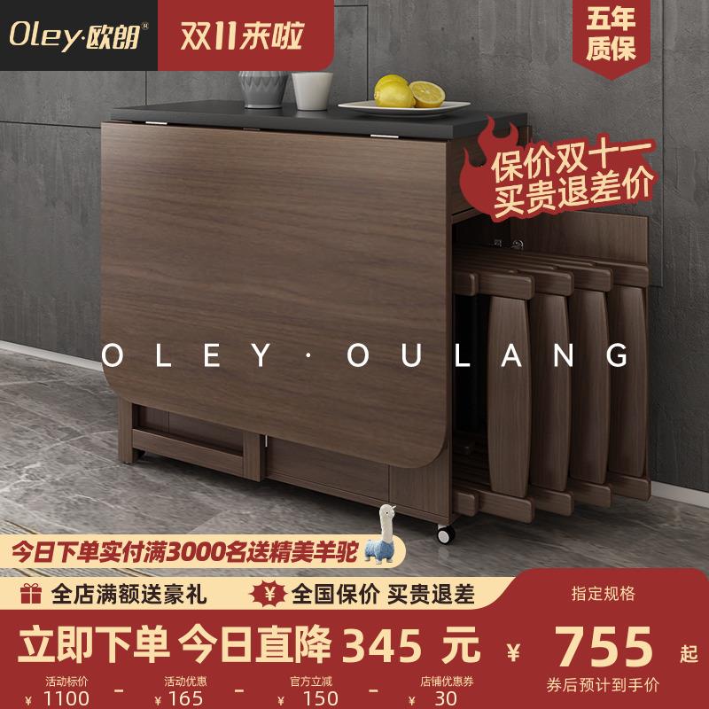 北欧风可伸缩餐桌椅组合家用小户型现代简约多功能客厅折叠饭桌子