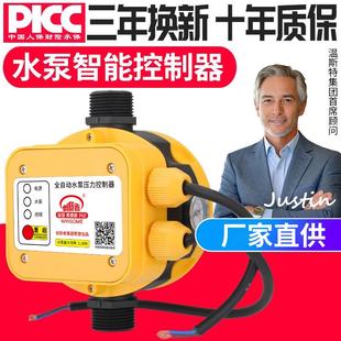 水泵智能控制器全自动增压泵自吸泵电子压力开关家用220V水流水压