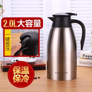 不锈钢304暖壶欧式 家用保温壶 真空保温瓶热水壶开水瓶2升大容量