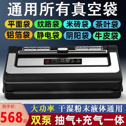 青叶真空封口机无需专用袋全自动真空食品包装机商用不挑袋真空机