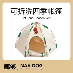 半封闭可拆洗猫床宠物 哪够│zeze圆顶猫窝帐篷蒙古包猫咪房子四季
