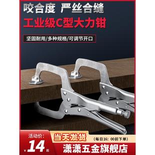 大力钳c型钳子万用压力钳大开口多功能大力夹钳宽口木工固定工具