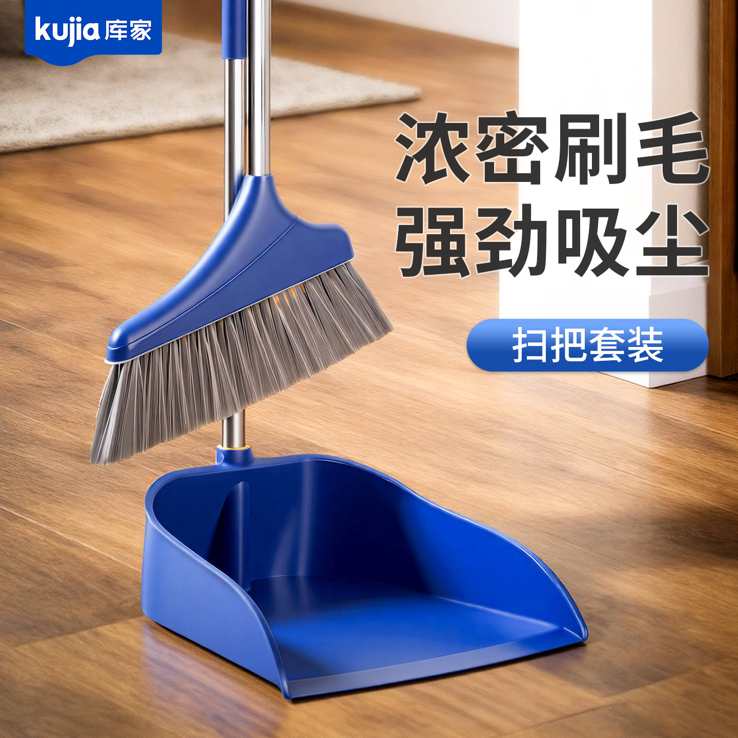 库家2025新款扫把套装家用扫头发专用扫帚扫地板笤帚垃圾铲簸箕