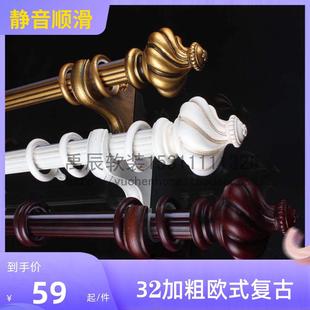 欧式 螺旋窗帘杆罗马杆单杆做旧金色双支架艺术杆 包邮 禹辰软装