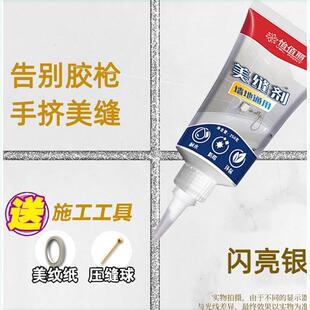 修补家用地板瓷砖缝隙美化遮丑专用手挤压勾线填充剂 美缝剂小瓶装