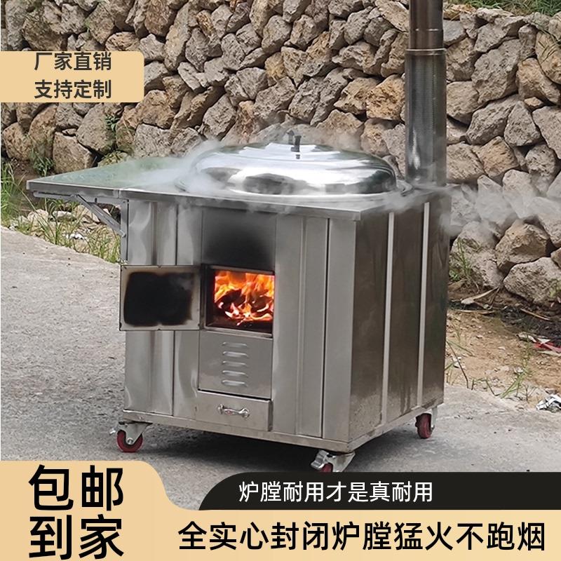 自建房庭院新型不锈钢柴火灶烧木柴农村家用无烟移动大锅台柴火炉