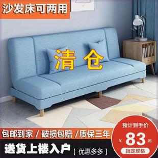 可折疊沙發(fā)床兩用小戶型沙發(fā)出租房臥室客廳簡(jiǎn)易布藝沙發(fā)特價(jià) 披發(fā)