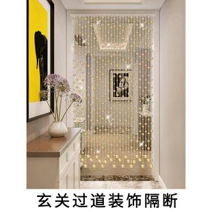 免门打孔 珠帘帘JJE道家用卧室水晶隔断帘子玄关客厅生卫间过新款