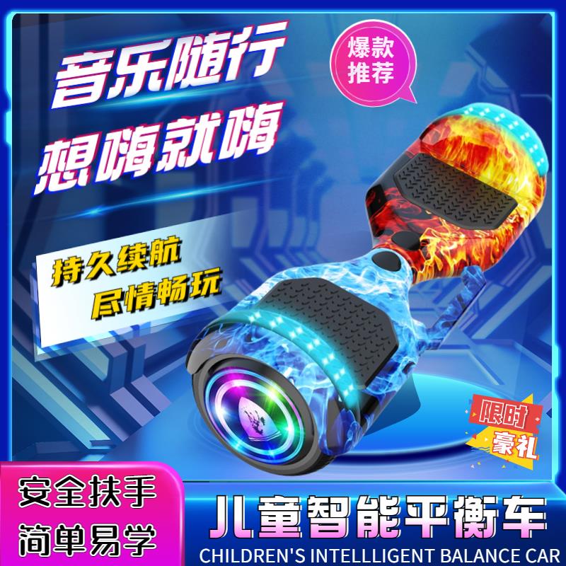 儿童平衡车智能电动车自行车双轮小孩学生两轮代步车自平衡带扶杆