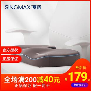sinomax赛诺坐垫椅子垫办公室屁股座垫学生孕妇记忆棉美臀透气垫