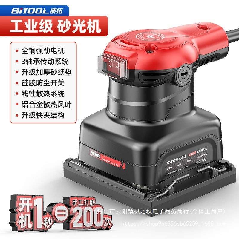 电动砂纸打磨机小型家具油漆砂光机墙面平面腻子木工抛光工具
