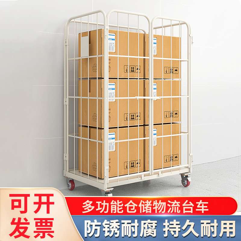折叠物流台车移动仓储笼快递周转车网格推拉车装卸车工具车手推车