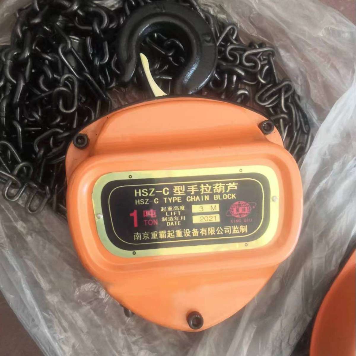 链条手拉葫芦/HSZ-C型南京星球牌国标手拉葫芦/厂家直销/重霸起重