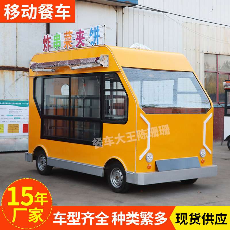 移动餐车夜市烧烤美食车商业街炸串夹饼摆摊车多功能电动四轮餐车