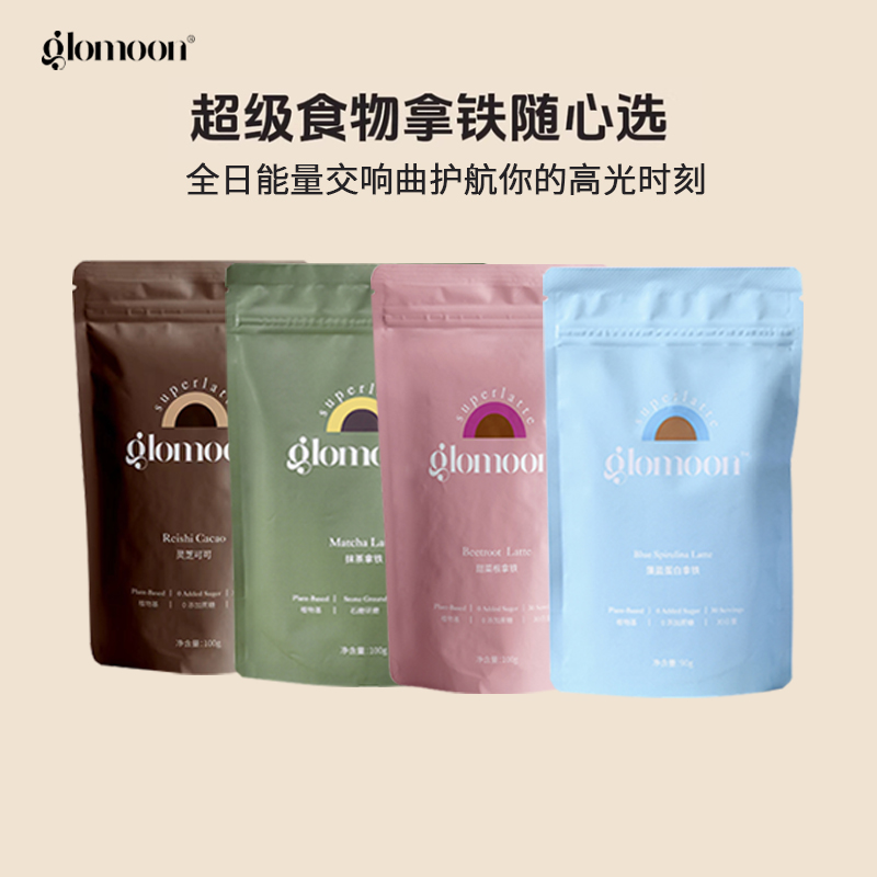 Glomoon全系列组合套餐