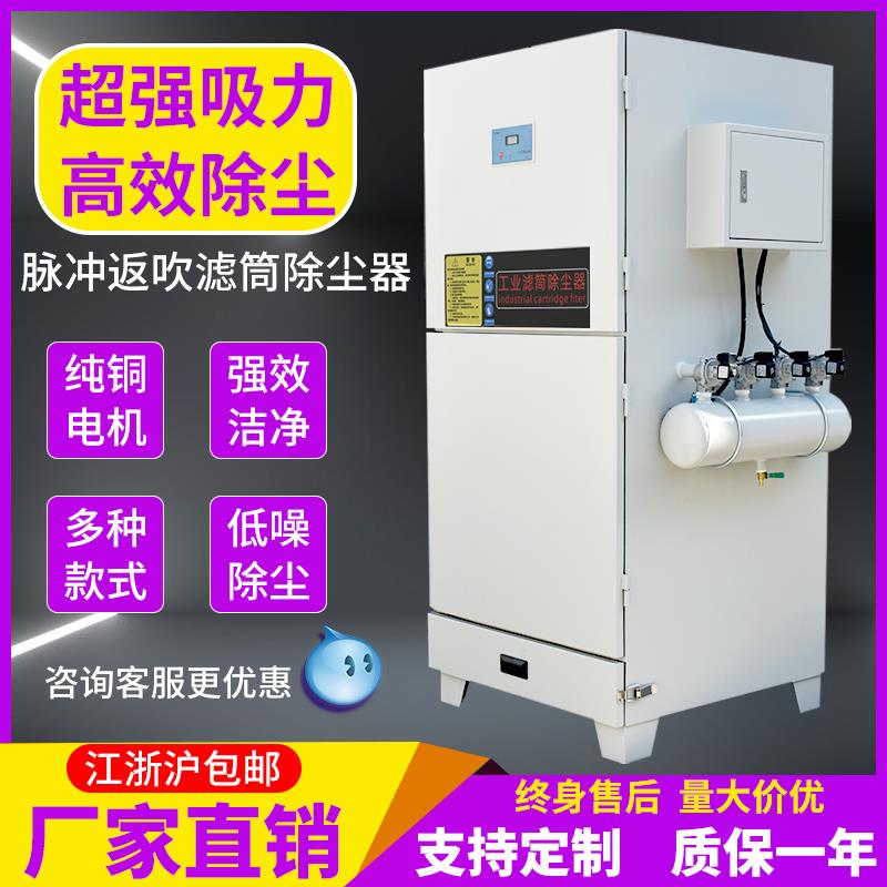 不锈钢脉冲布袋滤筒除尘器移动式工业粉尘单机集尘器工业环保设备
