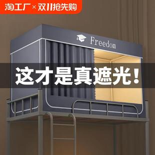 窗帘床幔上铺下床下铺2023年遮光寝室防蚊 学生宿舍床帘蚊帐一体式