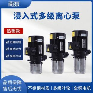 离心泵高扬程大流量提升泵 南方泵业多级离心泵水泵管道供水浸入式