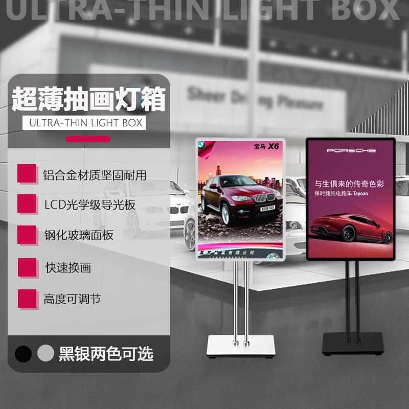 Led充电发光海报展示架 商场餐饮抽画超薄移动落地立式灯箱广告牌