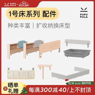 1号儿童床配件 床头护栏边几带轮毛毡抽屉储物篮挂袋