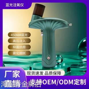 补水仪 高压蓝光注氧仪护肤手持纳米喷雾清洁家用导入仪美容仪保湿