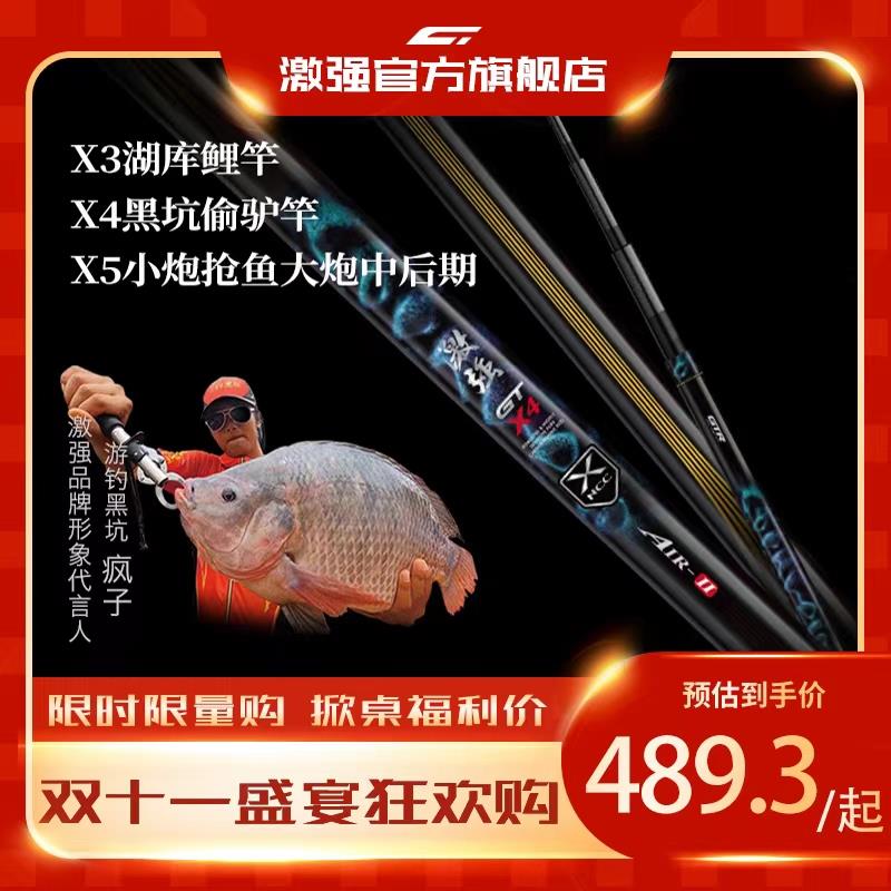 激强3H-4.5H-5.5H高碳超轻超硬鱼竿台钓竿黑坑竞技3h4h5h鲤鱼竿