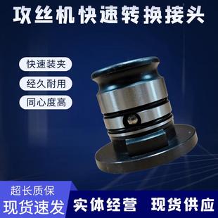 電動攻牙機轉接頭GT24轉GT12變徑套氣動攻絲機轉換套配件扭力夾頭