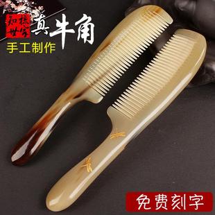 天然白牛角梳子静电脱发按摩梳男女家用木梳防刻字女生礼物网红款