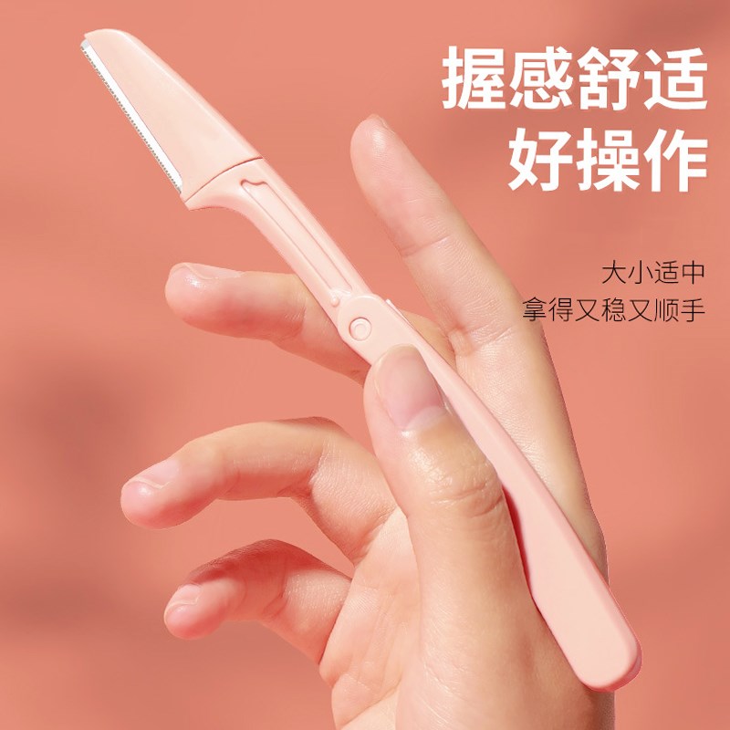 3支修眉刀安全型眉毛剃刮眉毛剪刀工具套装初学者入门
