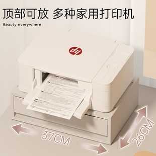 文件A4纸整理架家用办公增高复印机收纳架 打印机置物架桌面多层式