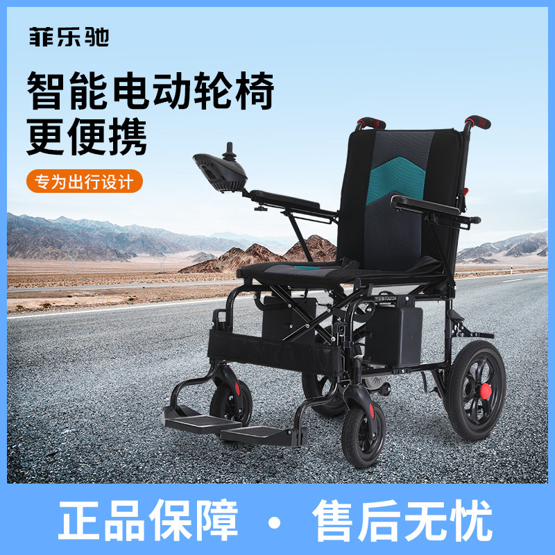 菲乐驰全自动电动轮椅折叠轻便智能老人残疾专用四轮代步车E310H - 实物图