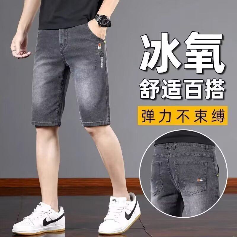 牛仔短裤夏季男士弹力修身