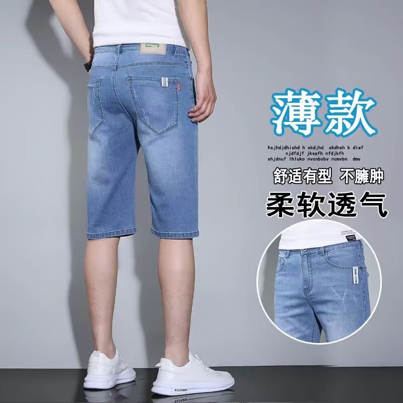 夏季男士短裤牛仔五分裤修身
