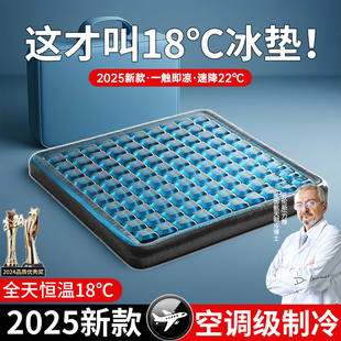 冰垫办公室椅凳子坐水凉垫防褥疮护理老人防压屁股痛汽车冰凉水冷