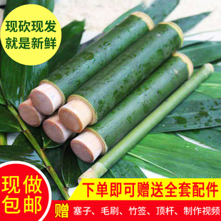 竹筒粽子模具家用神器商用摆摊专用新鲜天然竹子包糯米竹筒饭蒸筒