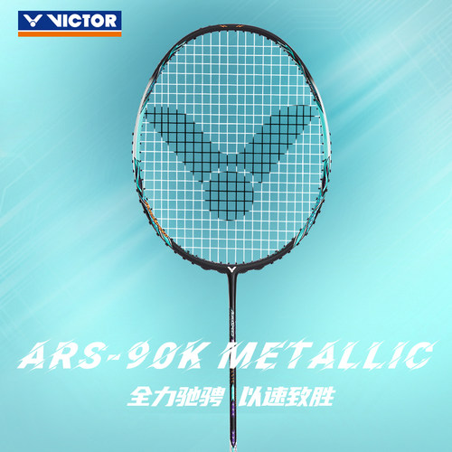 VICTOR/威克多羽毛球拍 胜利全碳素专业比赛拍 ARS-90K METALLIC