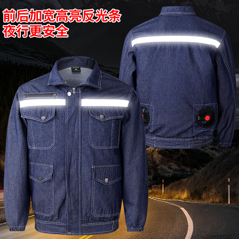 纯棉夏季降温空调服带风扇的衣服防暑制冷工地电焊工作服防烫耐磨