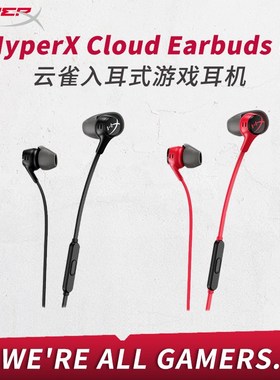 HyperX极度未知 云雀2吃鸡CSGO手游入耳式耳机电竞游戏耳麦加灵音