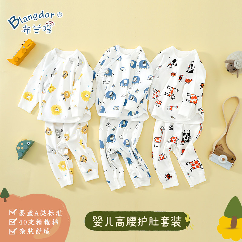 秋季高腰护肚套装宝宝睡衣纯棉冬婴儿秋衣秋裤套装a类内衣家居服