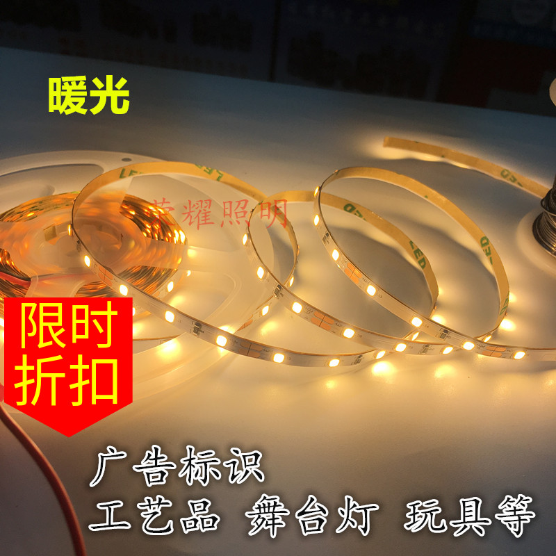 高亮3v沙盘模型5v电池盒6vLED灯带超窄5MM灯箱细小体积发光条贴片