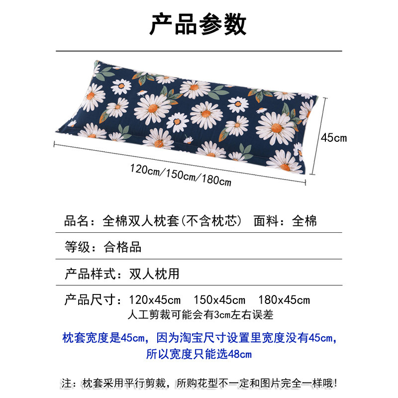 全棉长枕套双人1.5m情侣婚庆四季枕头套1.2米1.8田园风纯棉枕芯套