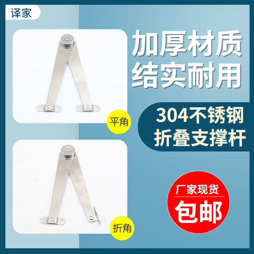 加厚不锈钢二折撑杆折叠拉杆柜门支撑家具连接件活动下翻支撑精品