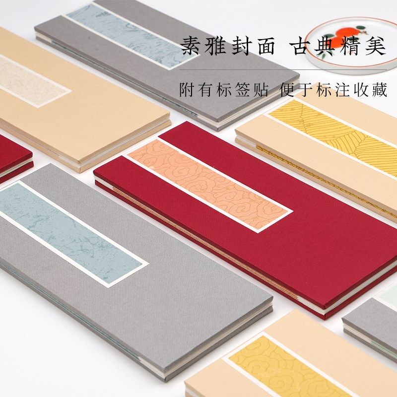 宣纸册页空白毛笔书法加厚蜡染折页古风小楷抄临摹册子折子折页书