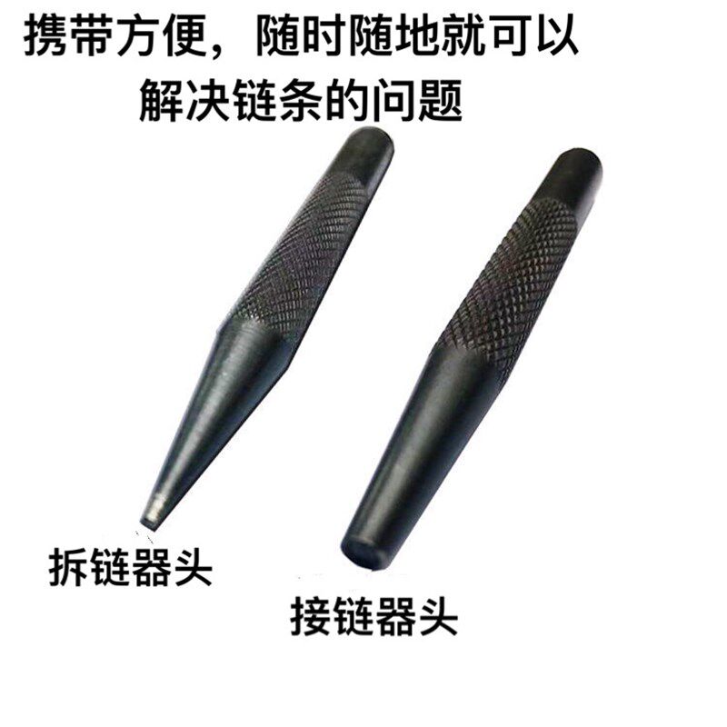 油锯/电锯链条用拆接工具断链器/接链器铆链器接链器截链器 配件