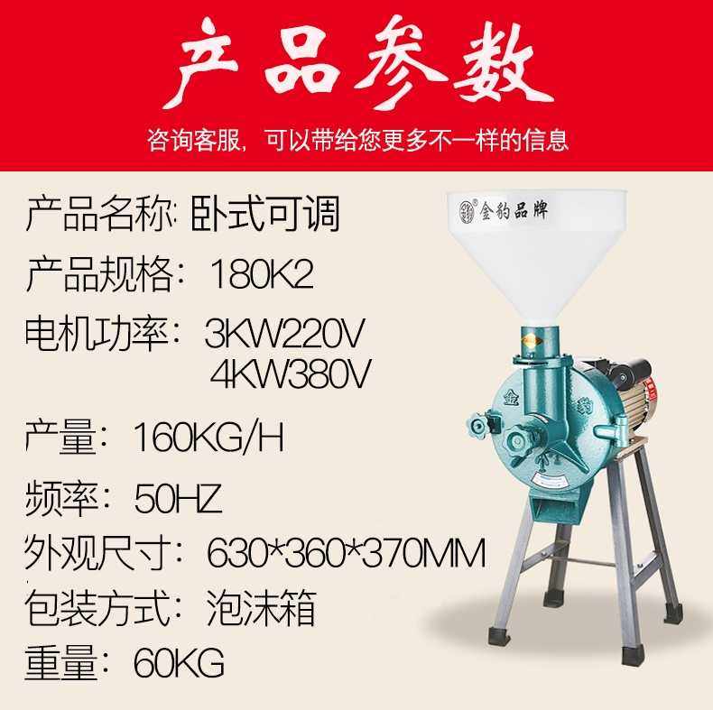 金豹商用石磨砂轮磨浆机家用大功率早餐米浆机肠粉机全自动磨米机