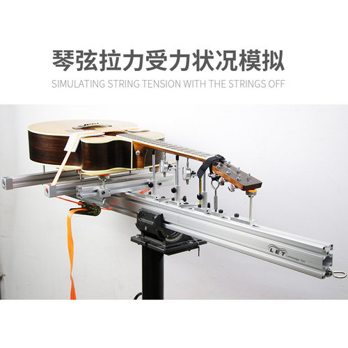 模拟吉他琴颈拉力找平台模拟台面民谣电木古典吉他乐器维修工具