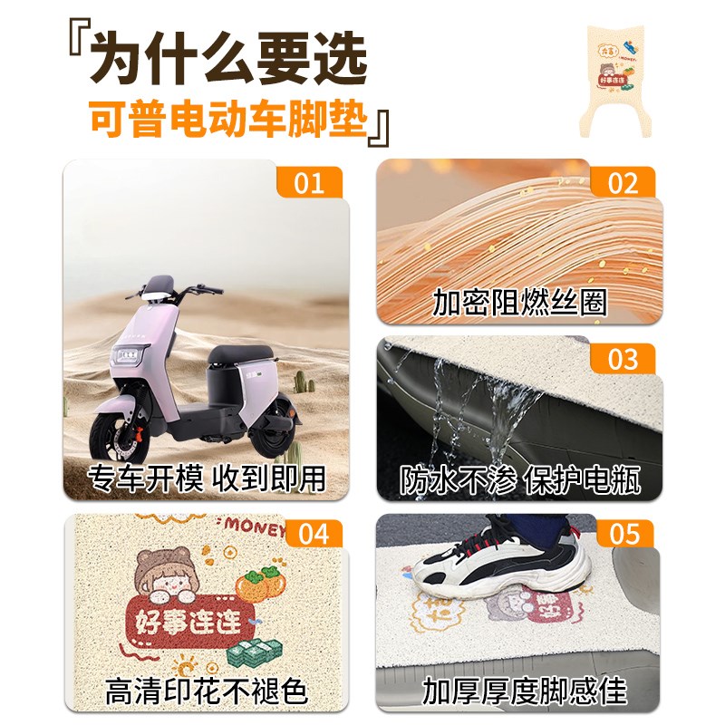 绿源冷液ZN10电动车脚垫脚踩脚踏板专用防水防滑改装丝圈配件装饰