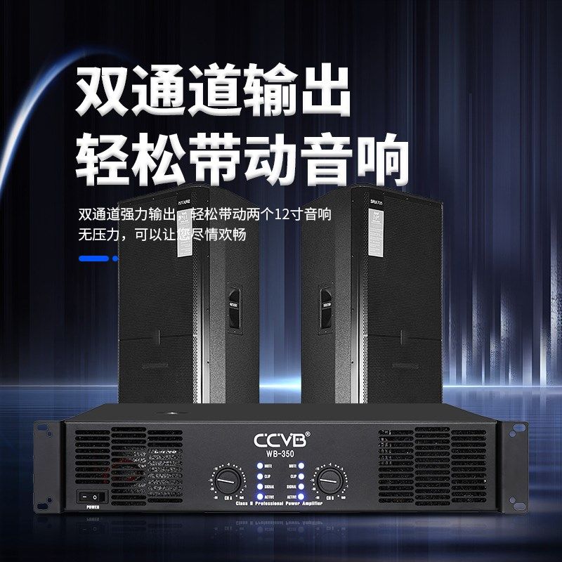 纯后级大功率专业功放机舞台演出KTV家用婚庆双通道前级放大器